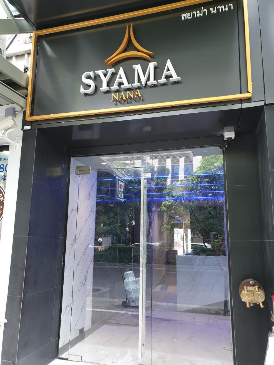 Syama Nana Hotel Bangkok Buitenkant foto